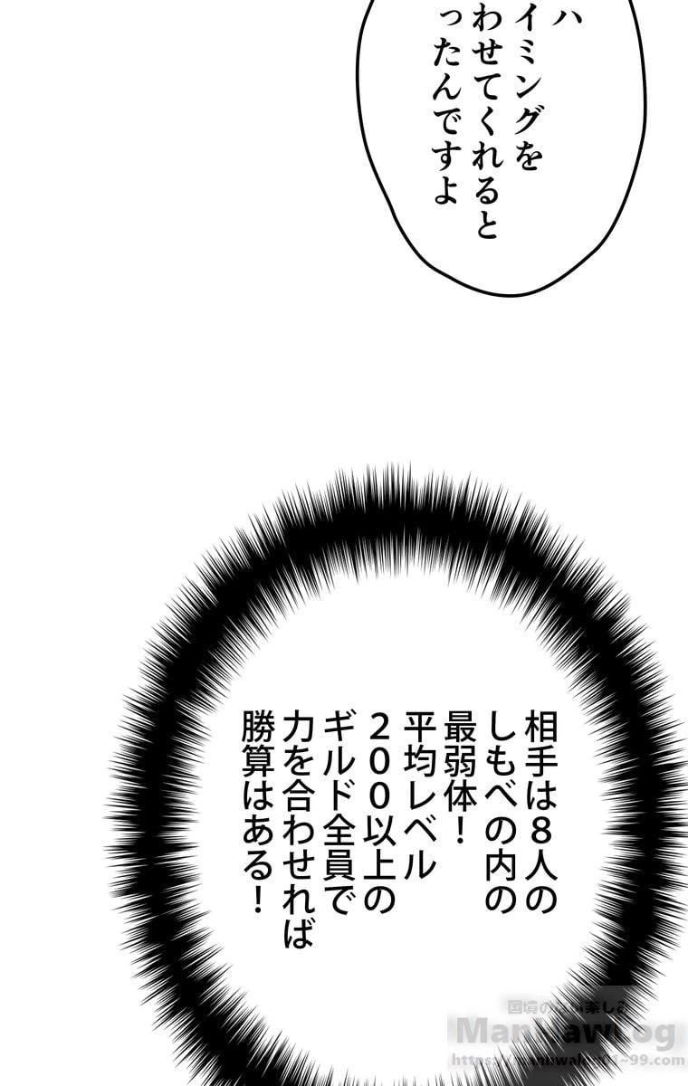 ページ 29 — 第43話