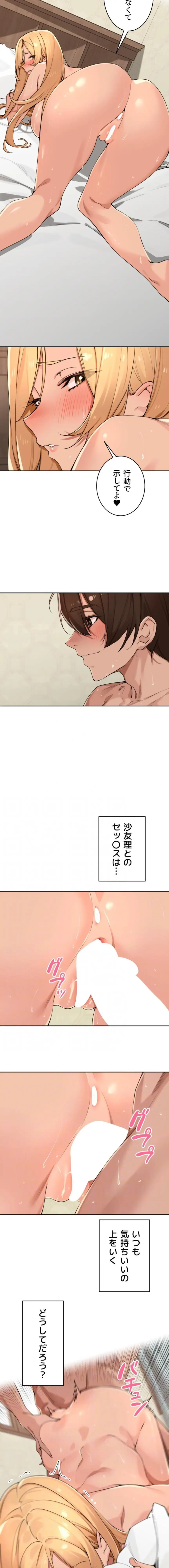 ページ 9 — 第61話