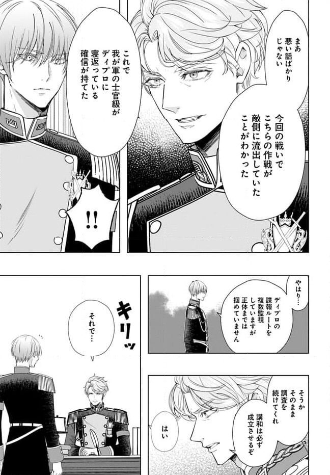 ページ 7 — 第6.1話