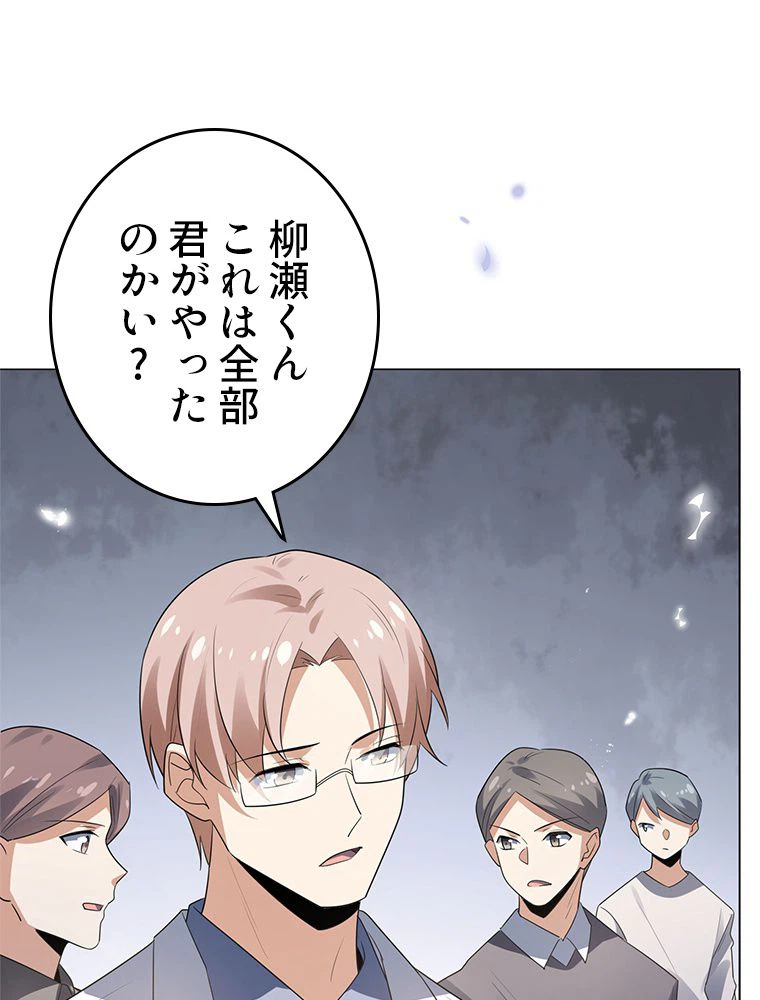 ページ 9 — 第12話