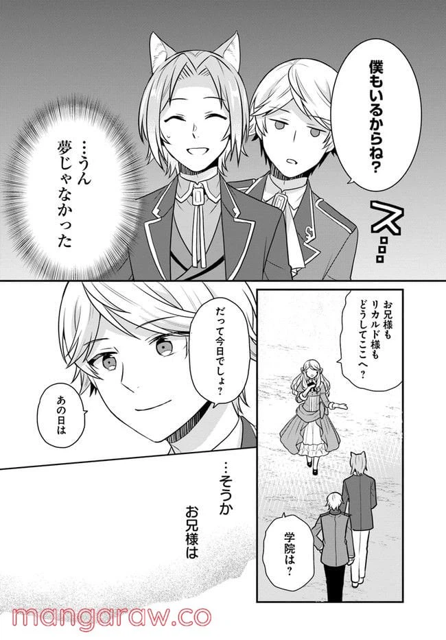 ページ 18 — 第24話
