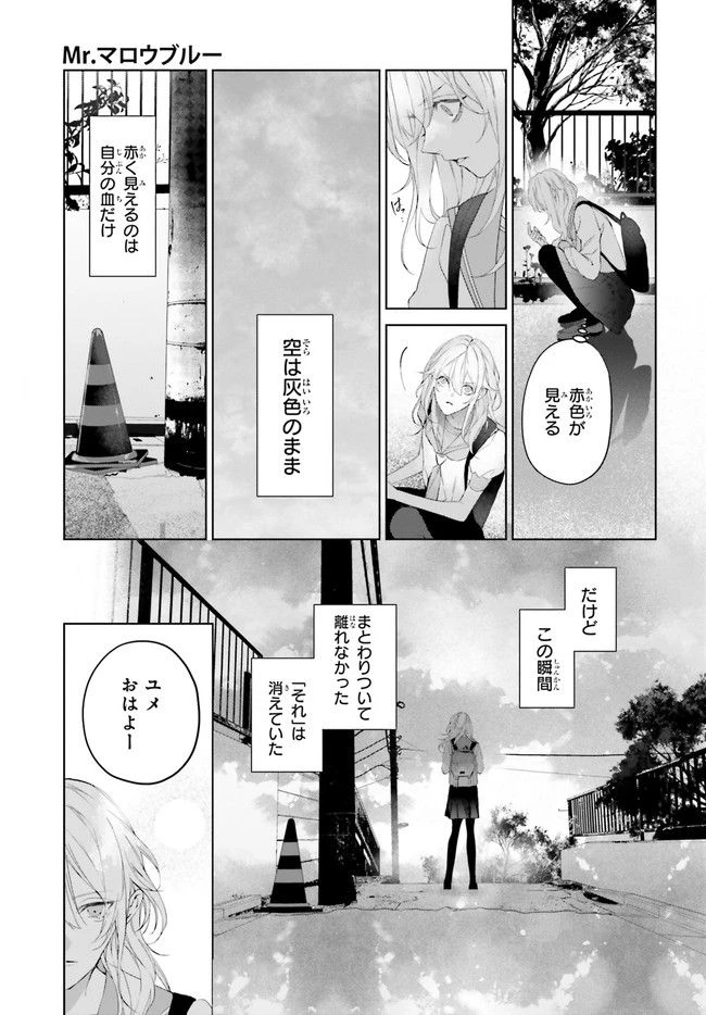 ページ 6 — 第21.3話