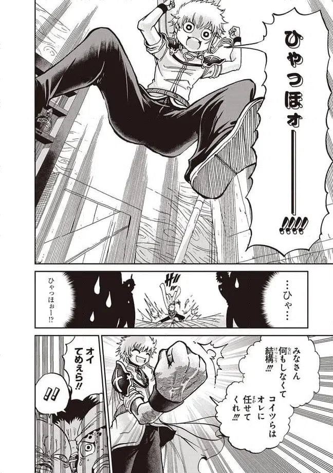 ページ 10 — 第4話
