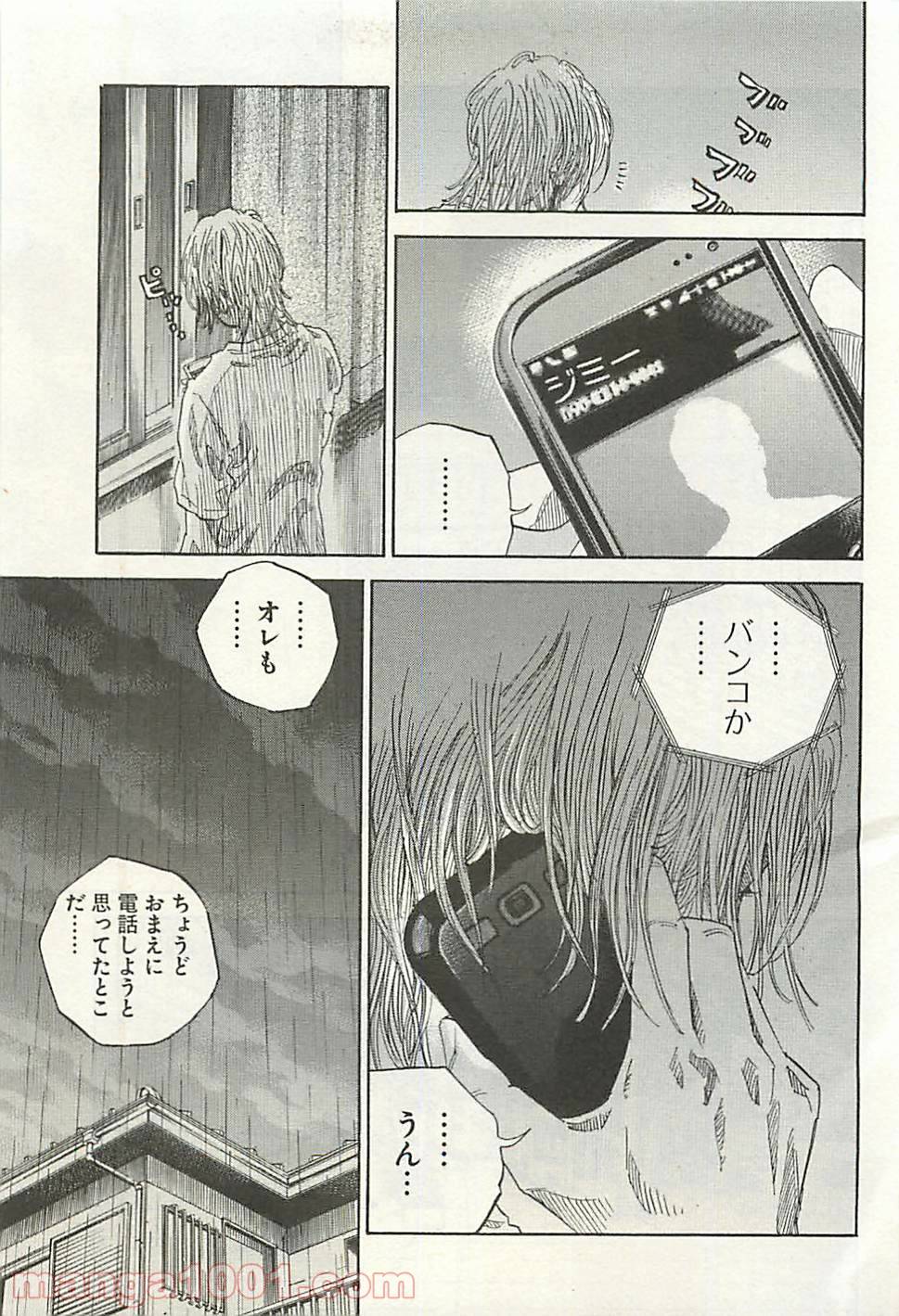 ページ 5 — 第197話