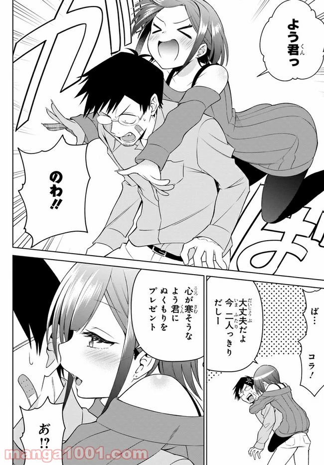 ページ 22 — 第13話