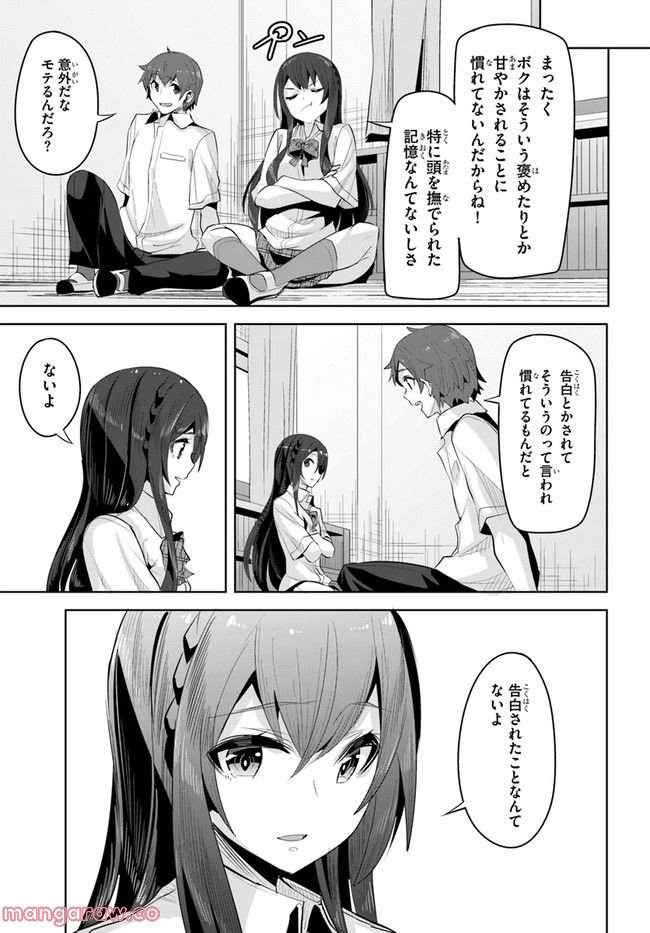 ページ 25 — 第13話