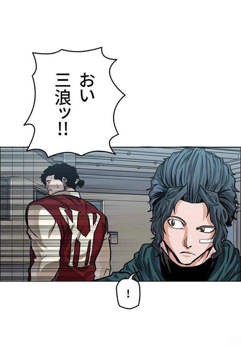 ページ 16 — 第161話