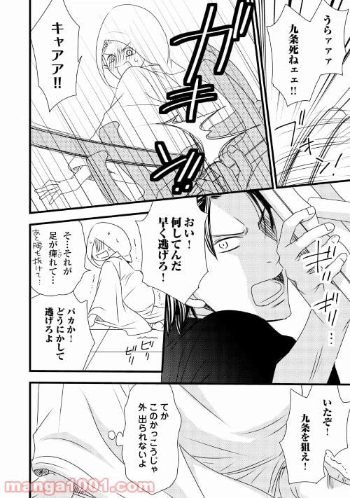 ページ 14 — 第1話