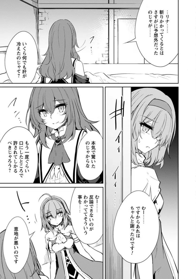 ページ 20 — 第63話