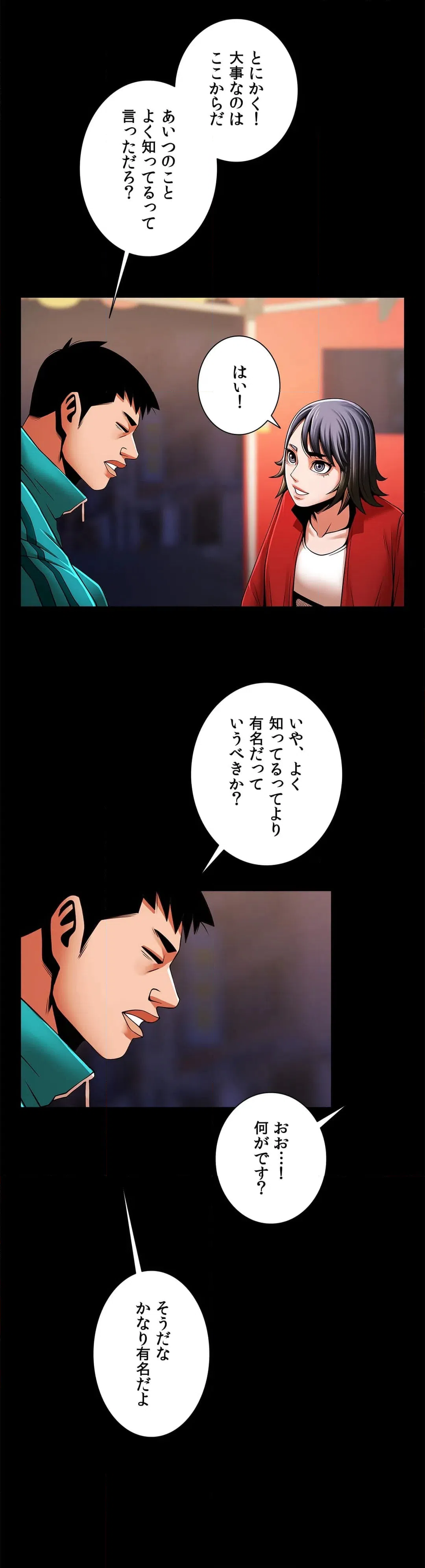 ページ 31 — 第18話