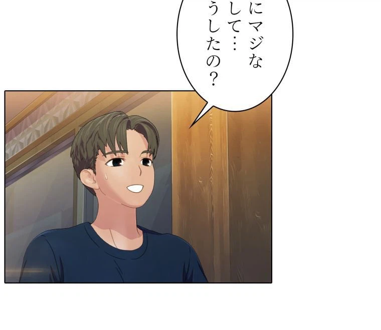 ページ 27 — 第47話