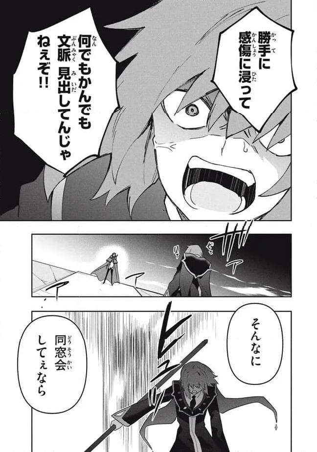 ページ 19 — 第85話