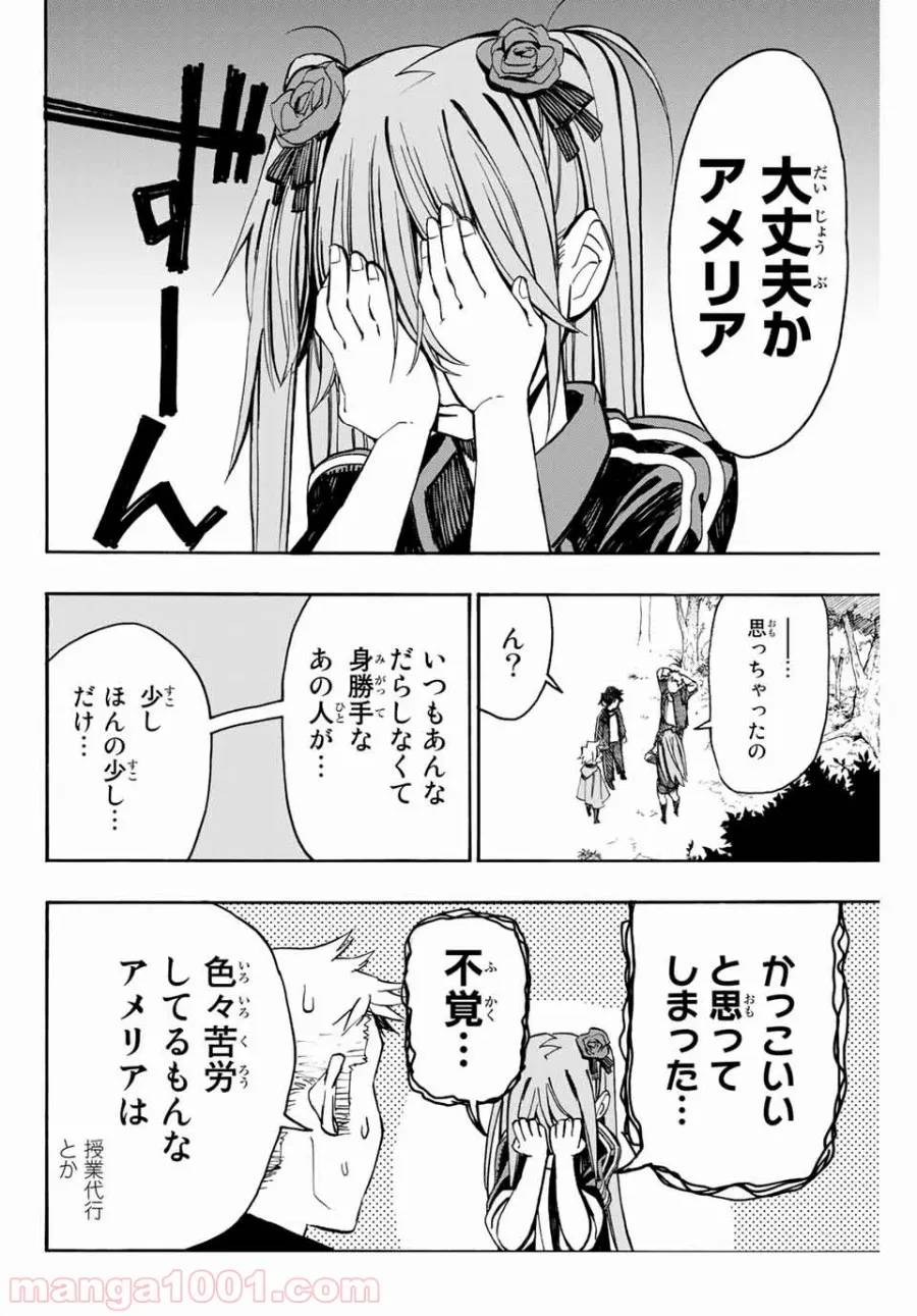 ページ 12 — 第3話