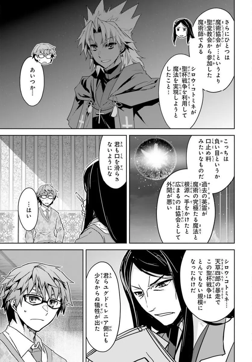 ページ 21 — 第73話