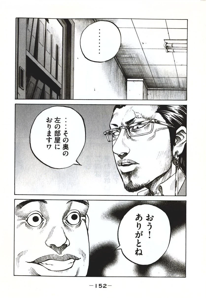 ページ 10 — 第58話