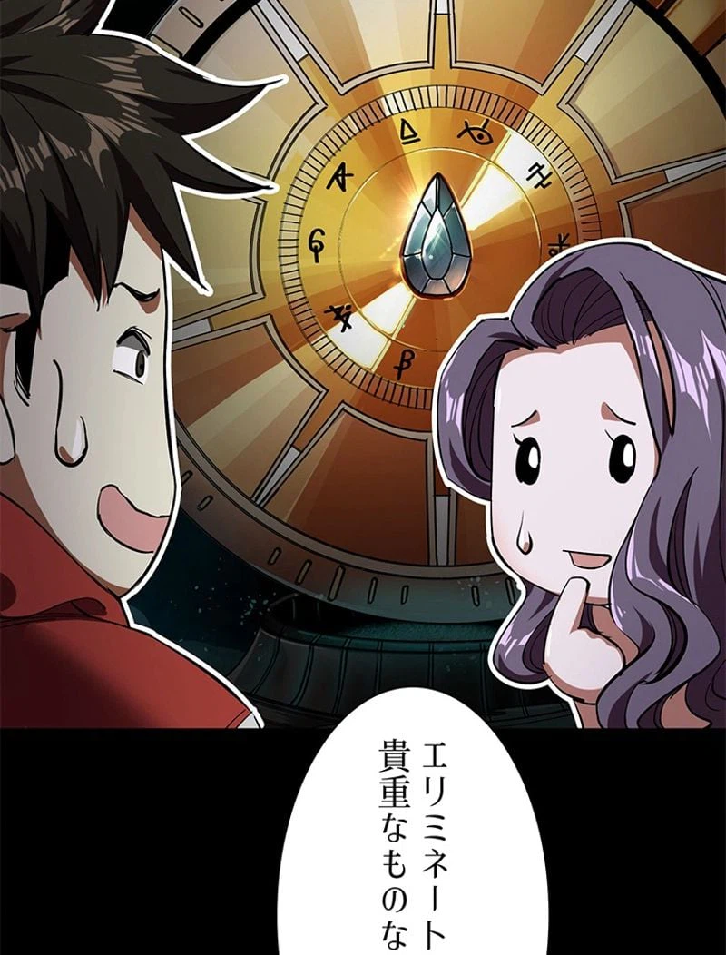 ページ 12 — 第4話