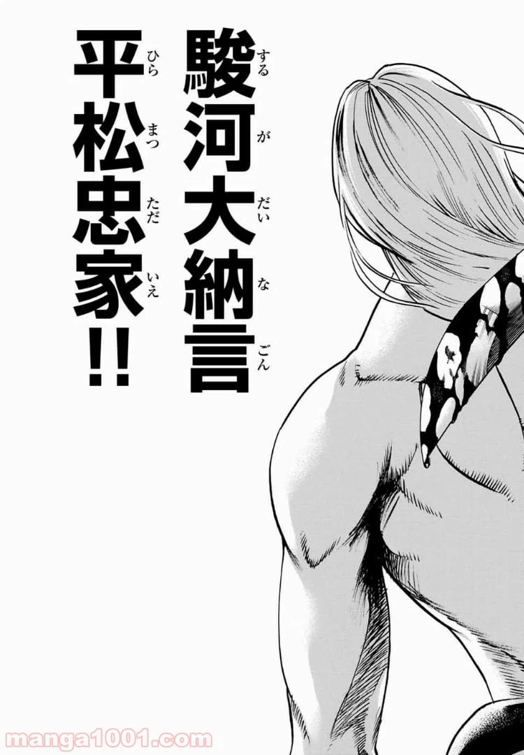 ページ 17 — 第51話