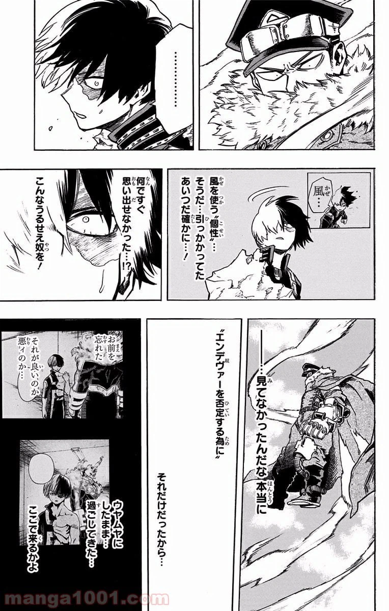 ページ 7 — 第112話