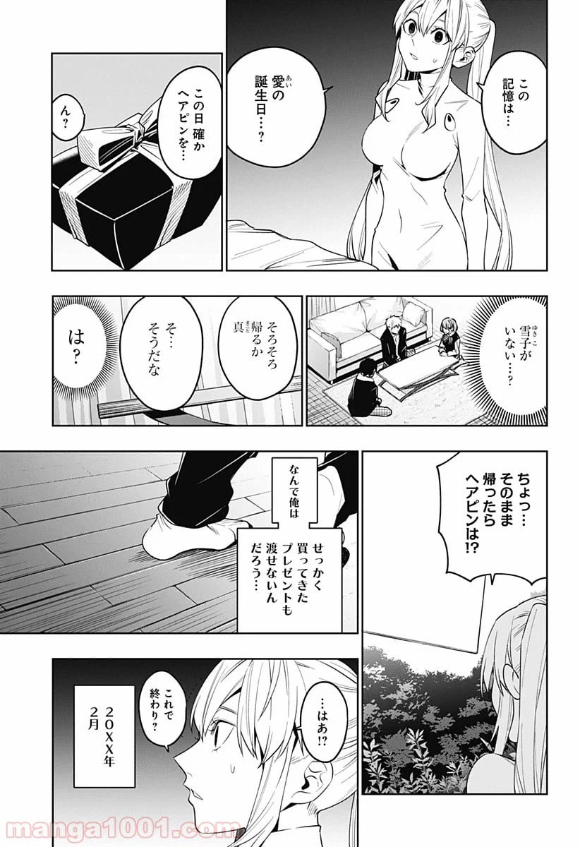 ページ 7 — 第39話