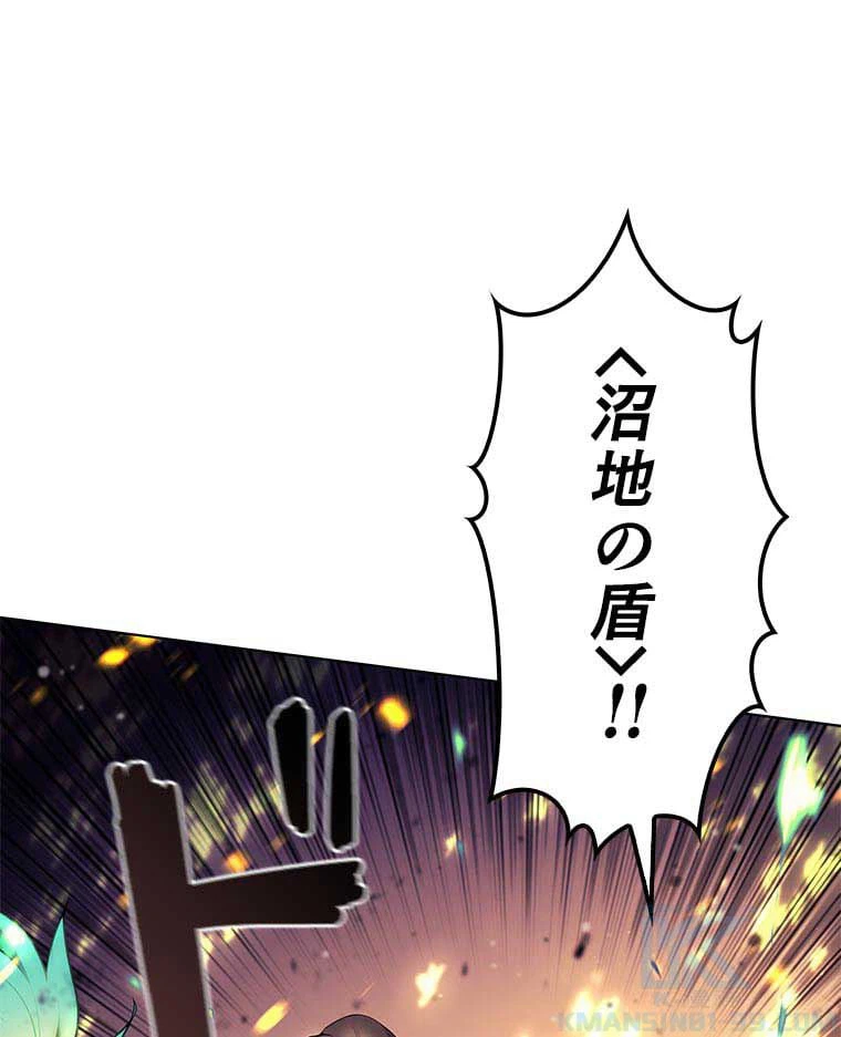 ページ 29 — 第74話