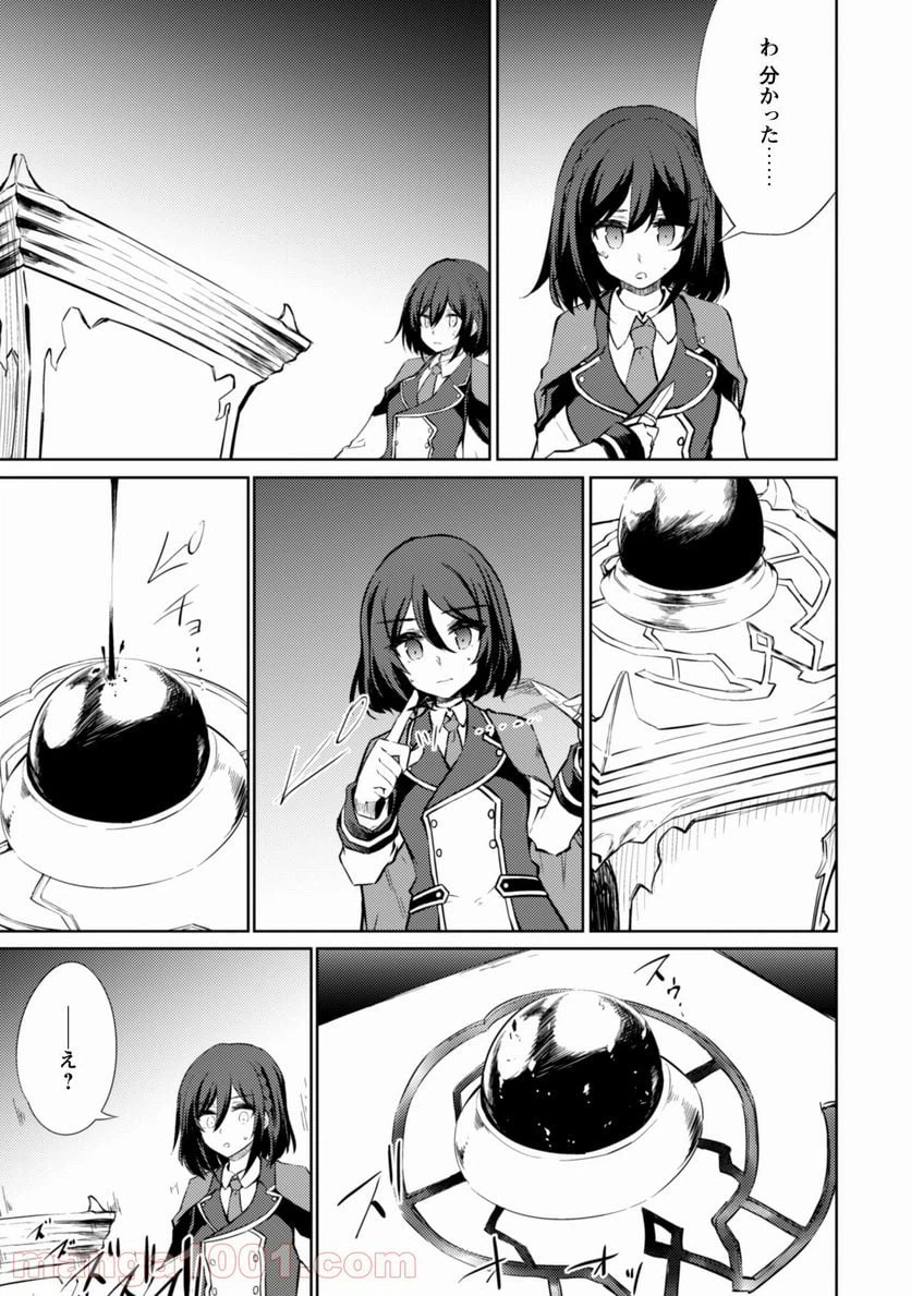 ページ 8 — 第35話