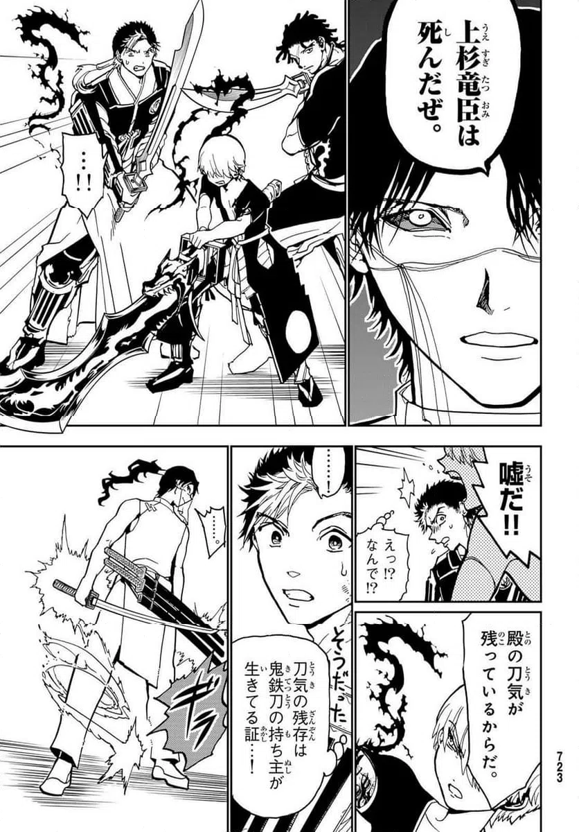 ページ 4 — 第151話