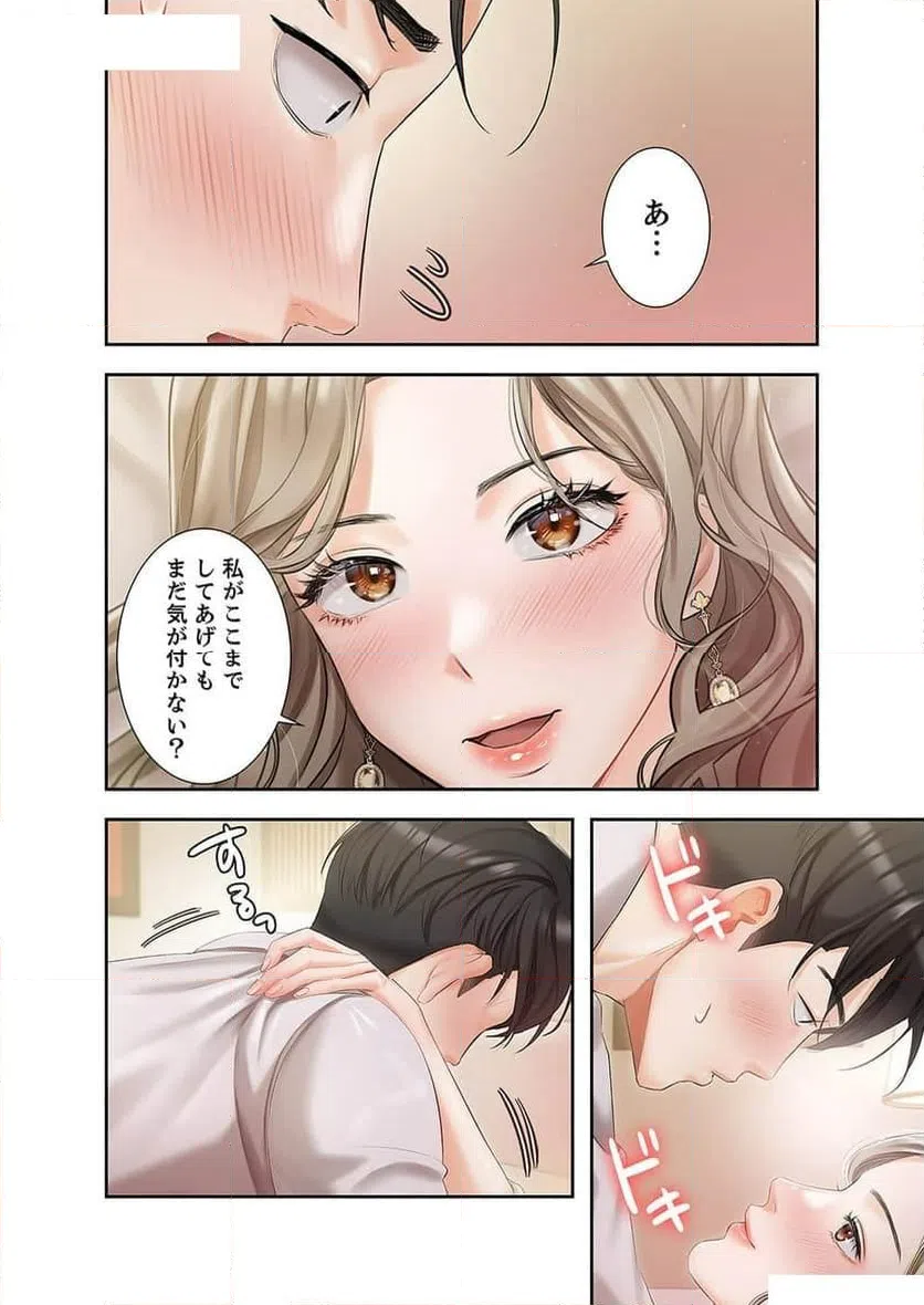 ページ 42 — 第1話