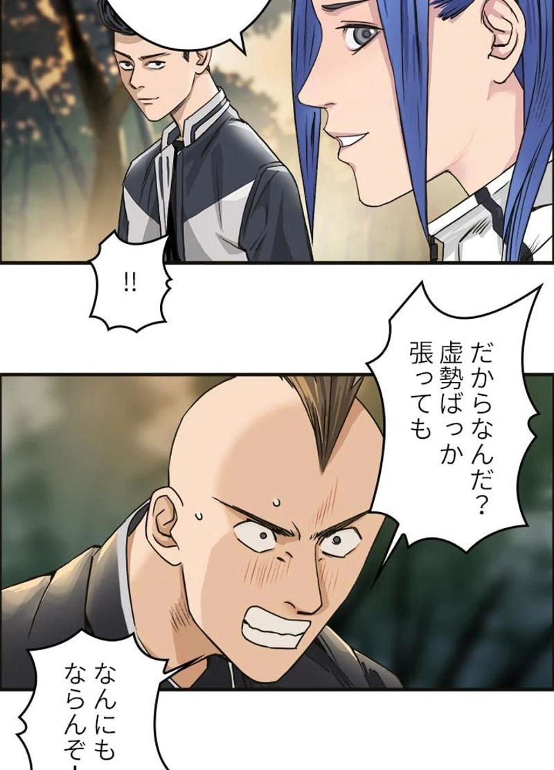 ページ 26 — 第48話