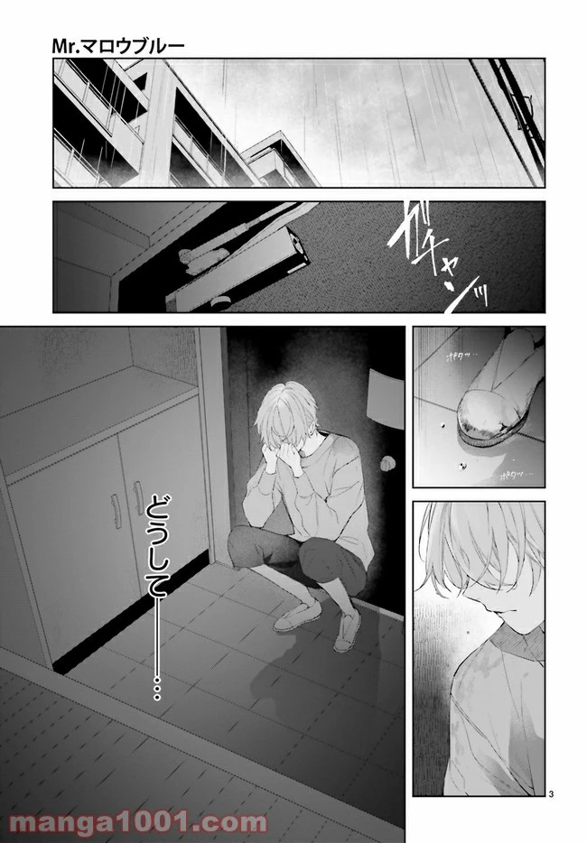 ページ 3 — 第17.1話