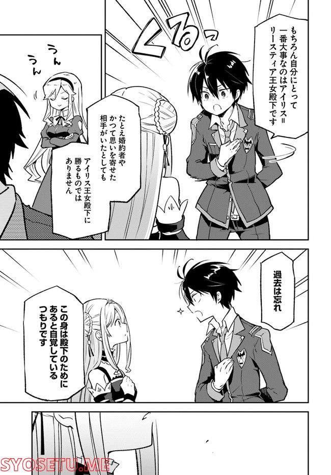 ページ 31 — 第22話