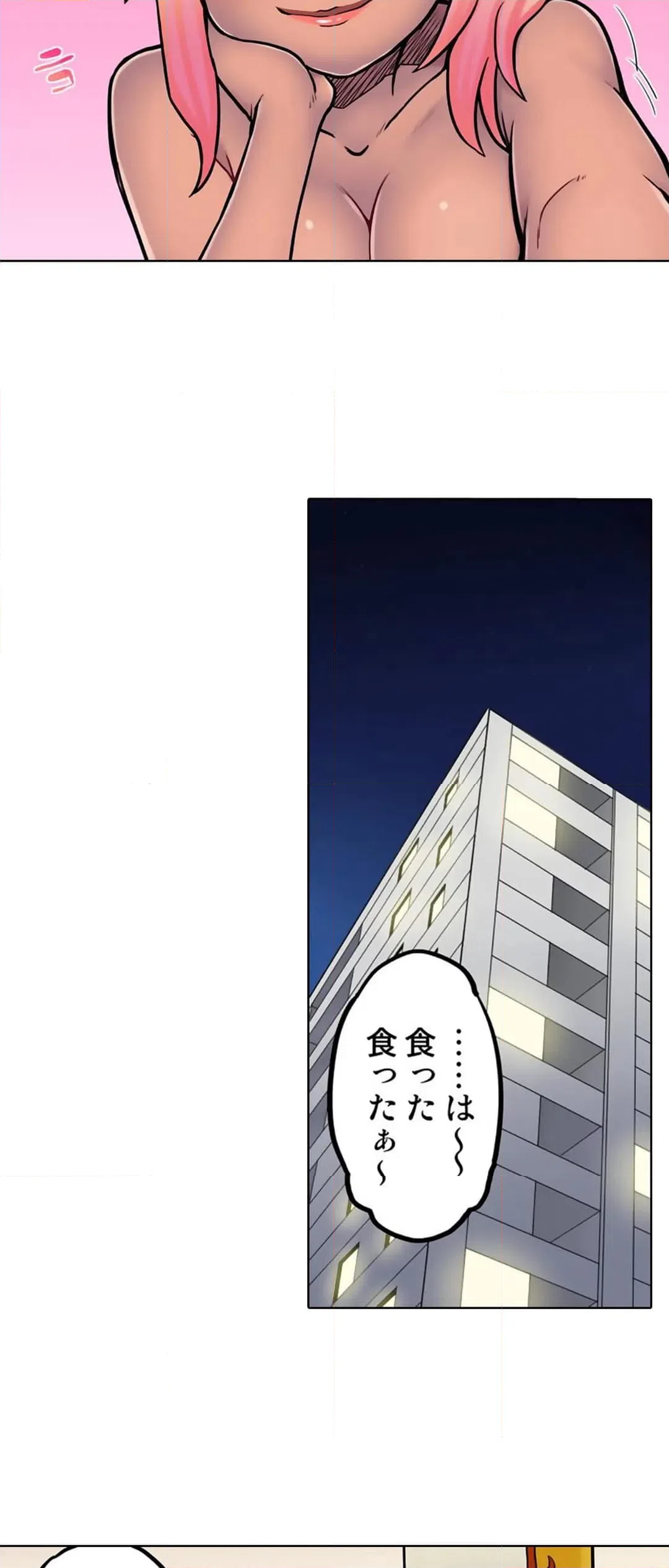 ページ 11 — 第61話