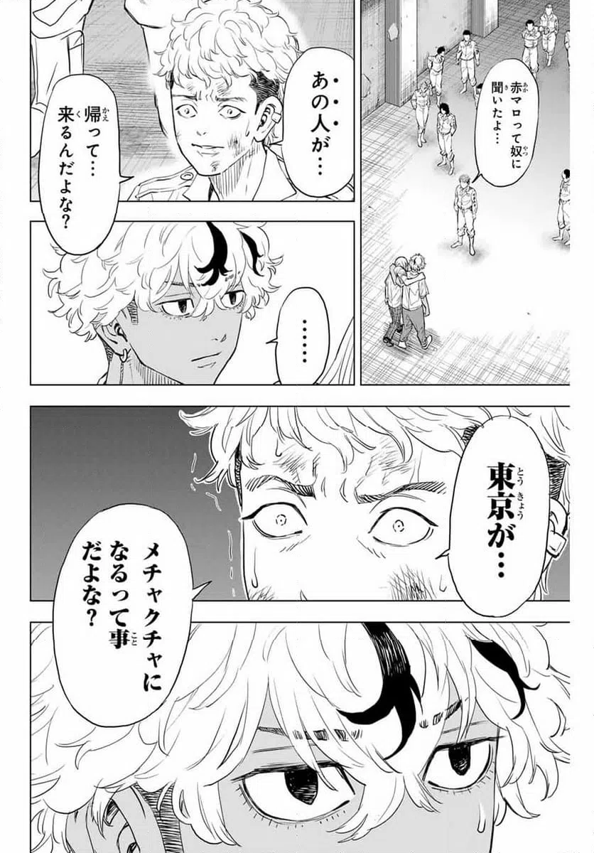 ページ 10 — 第25話