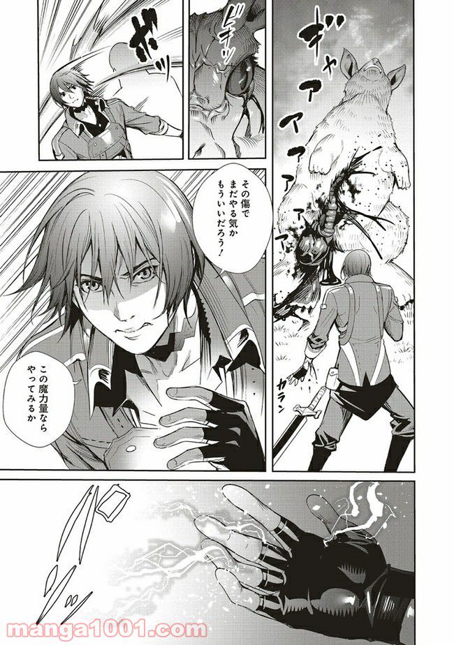 ページ 13 — 第8.4話