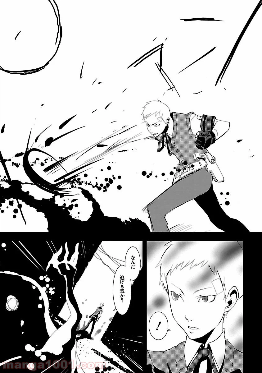 ページ 7 — 第3話