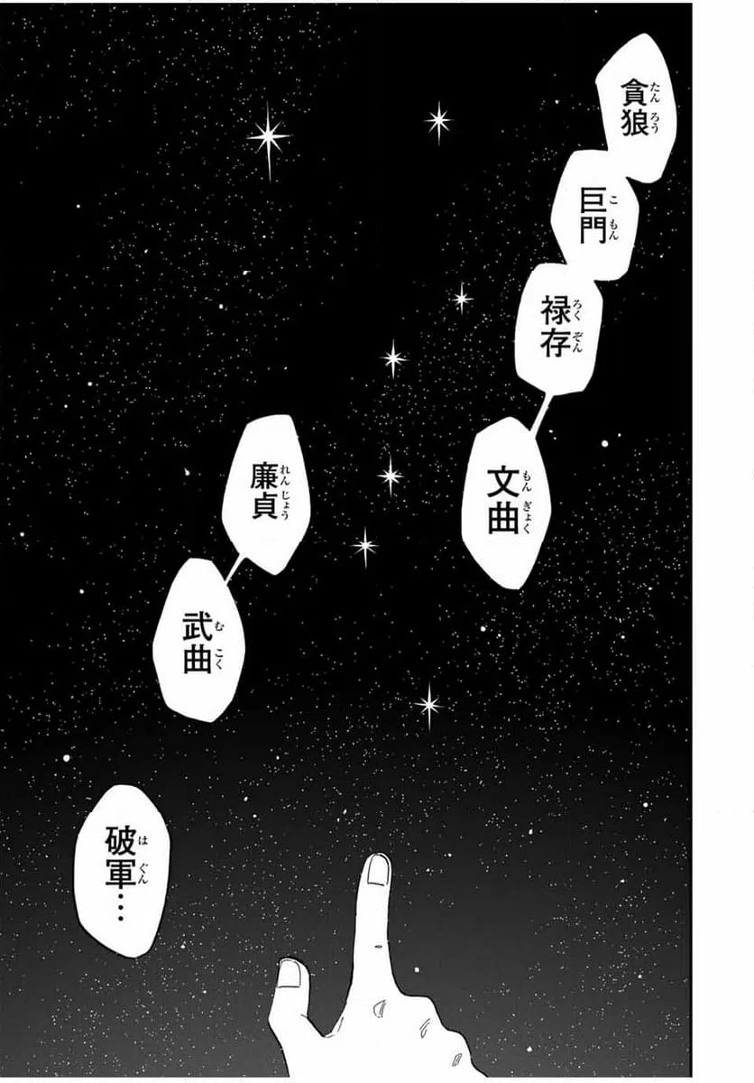 ページ 13 — 第9.2話