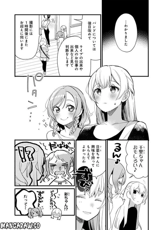 ページ 17 — 第15話