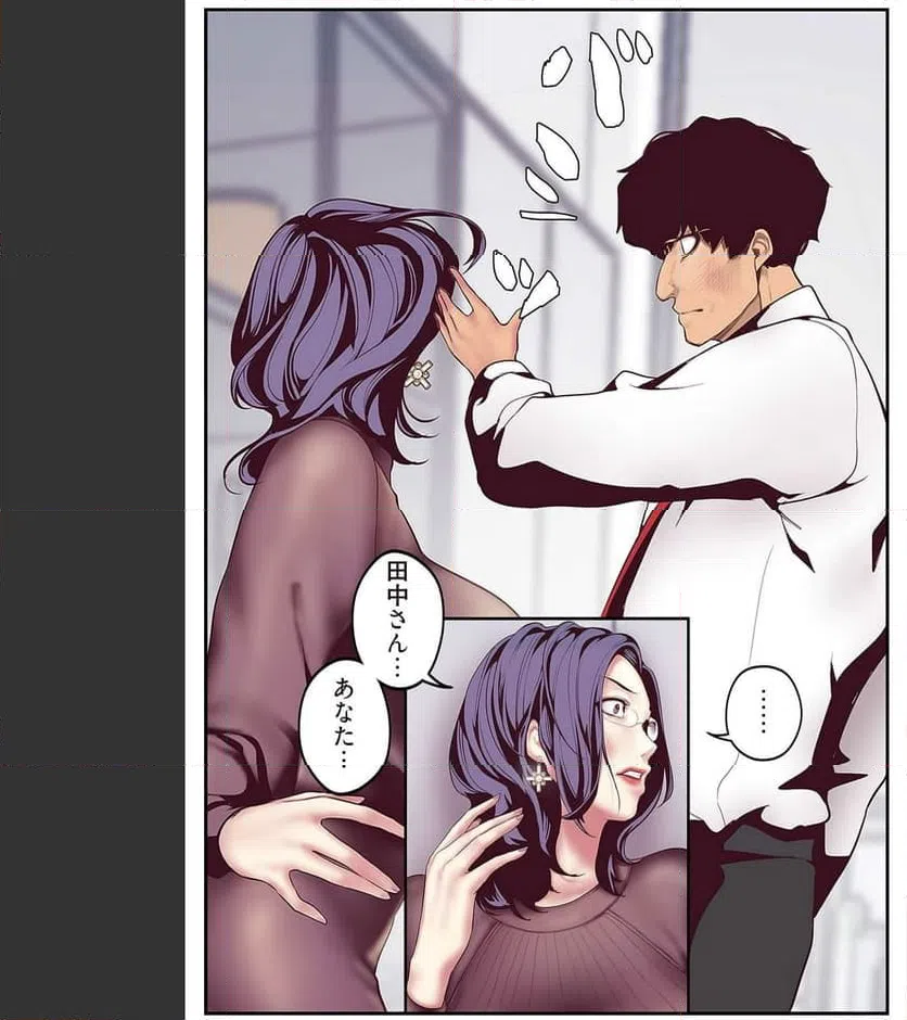 ページ 43 — 第3話