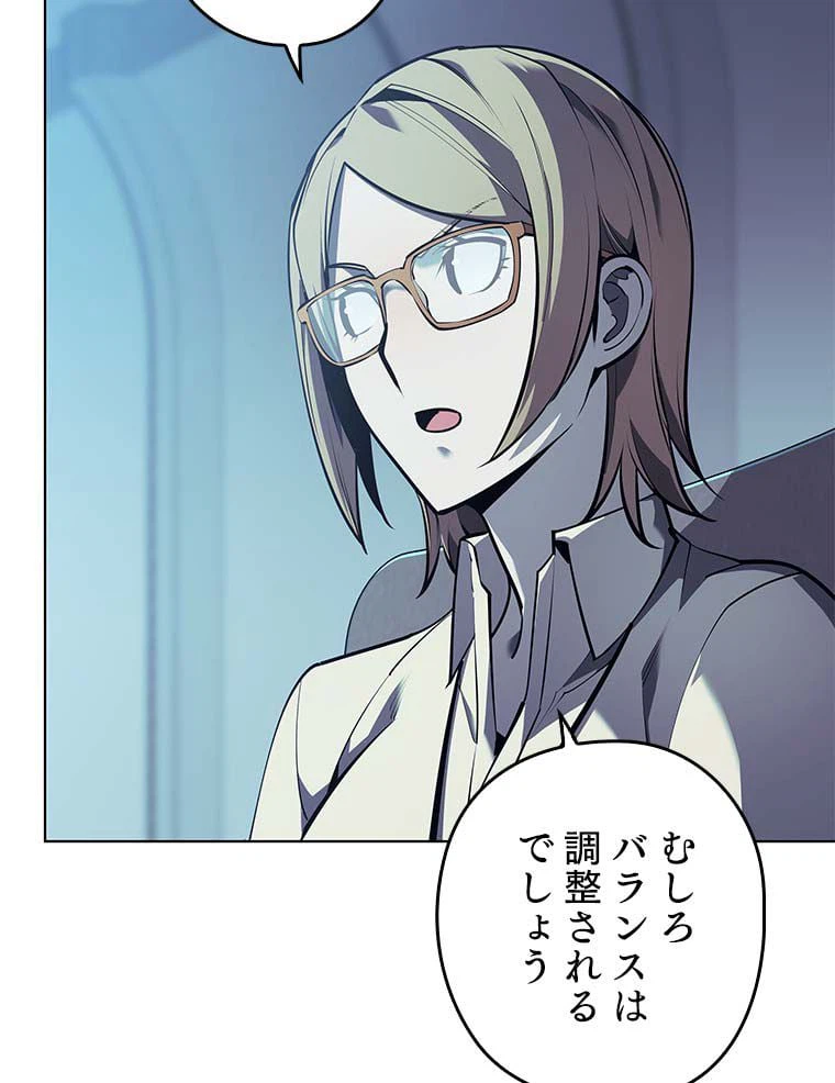 ページ 12 — 第155話