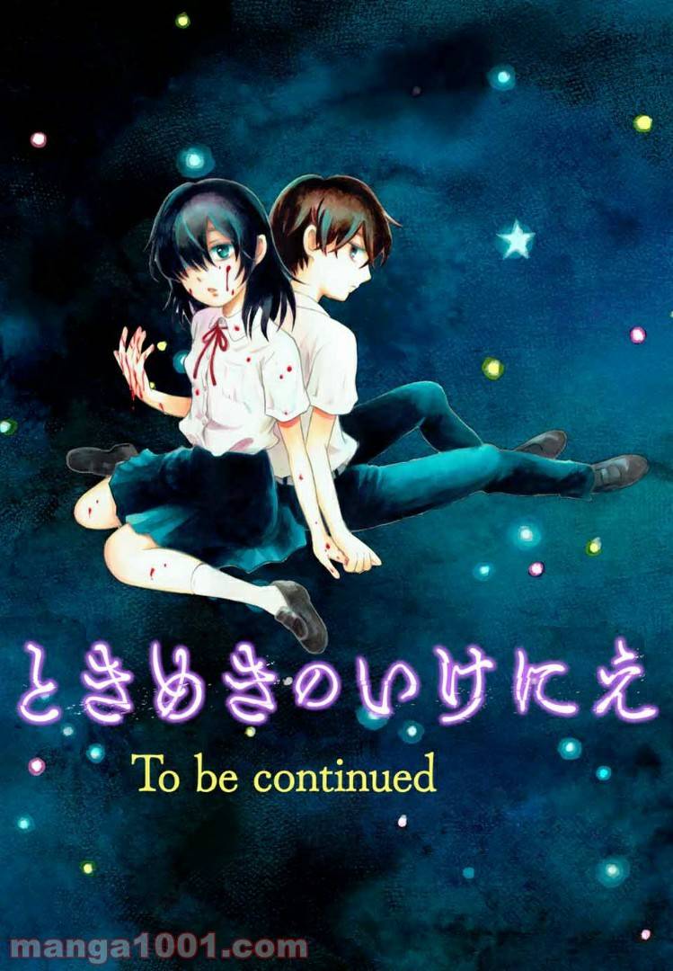 ページ 48 — 第1話