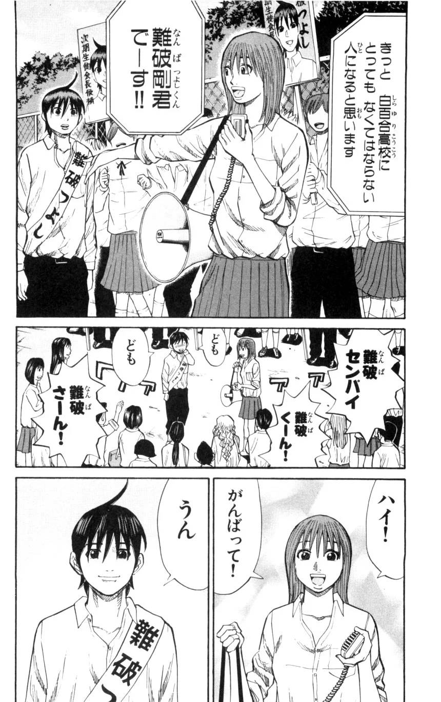 ページ 22 — 第1話
