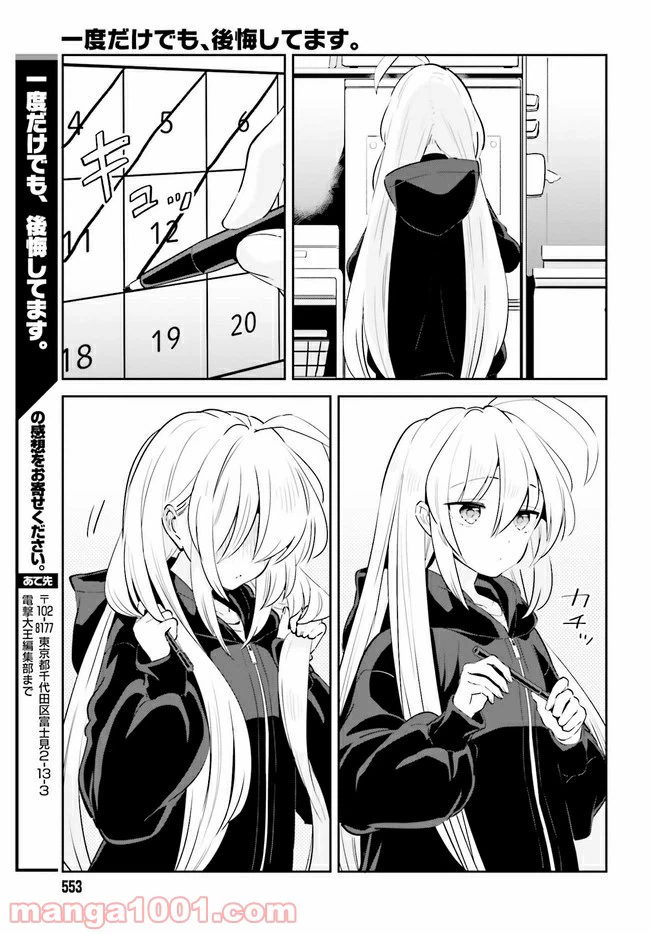ページ 14 — 第15.2話
