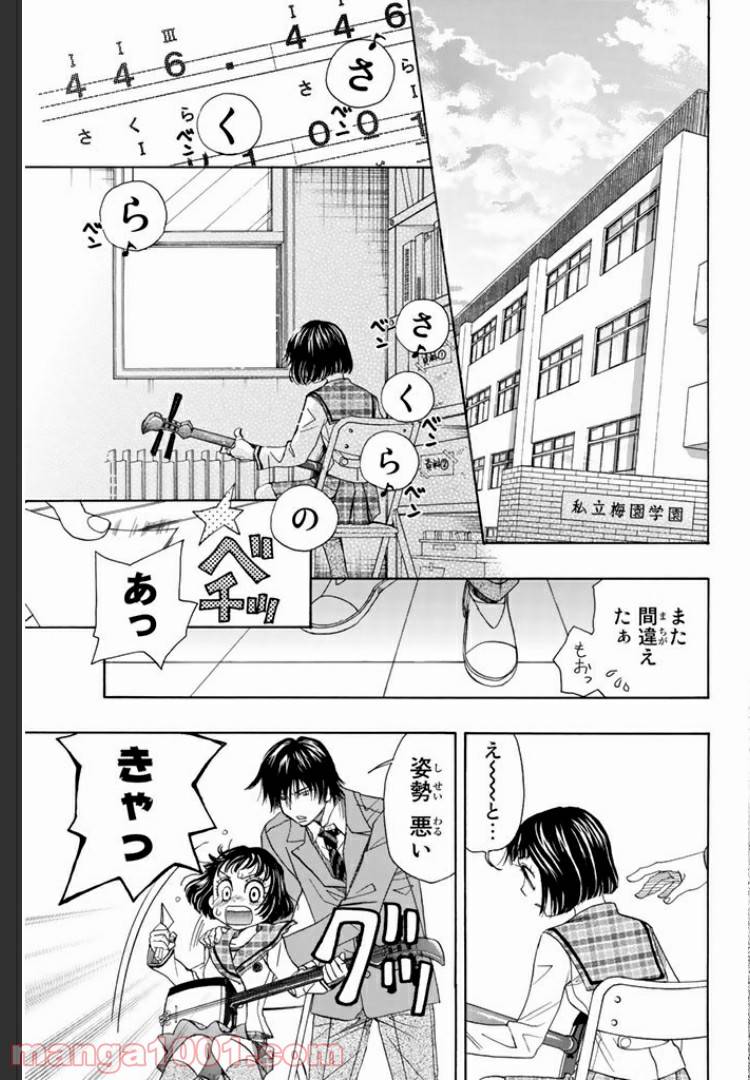 ページ 12 — 第5.3話