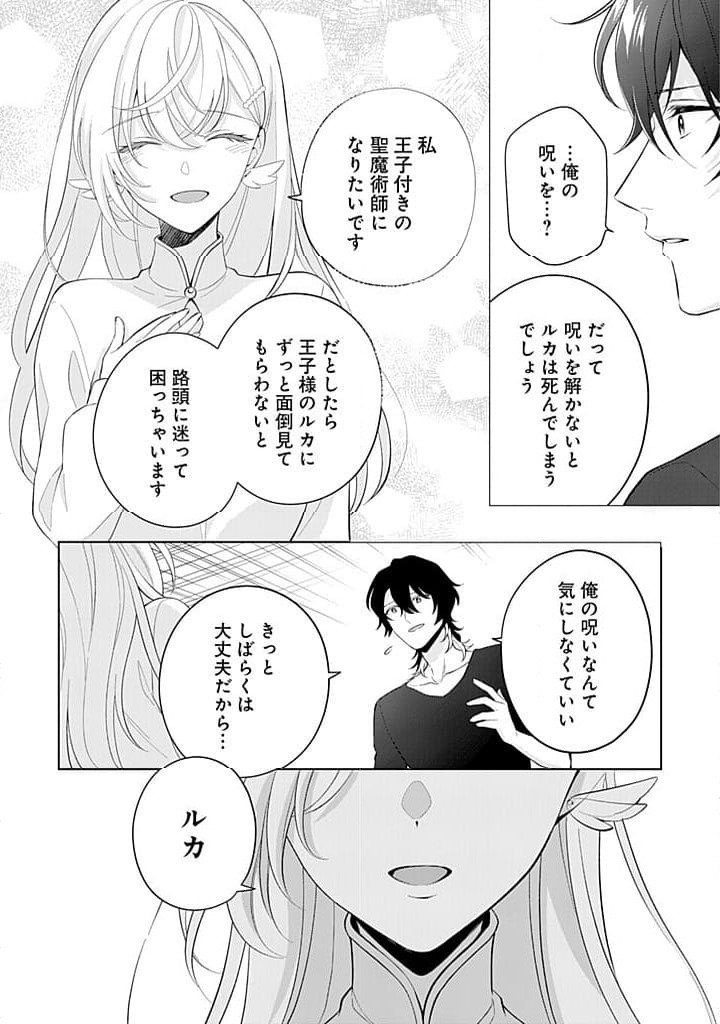 ページ 24 — 第18話