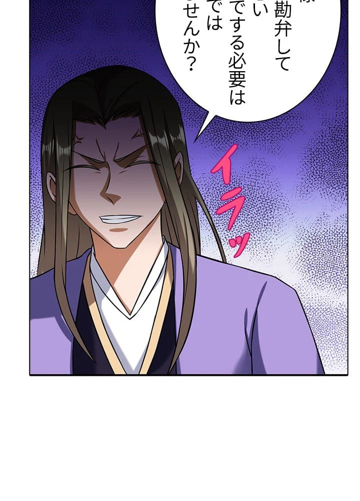 ページ 19 — 第27話