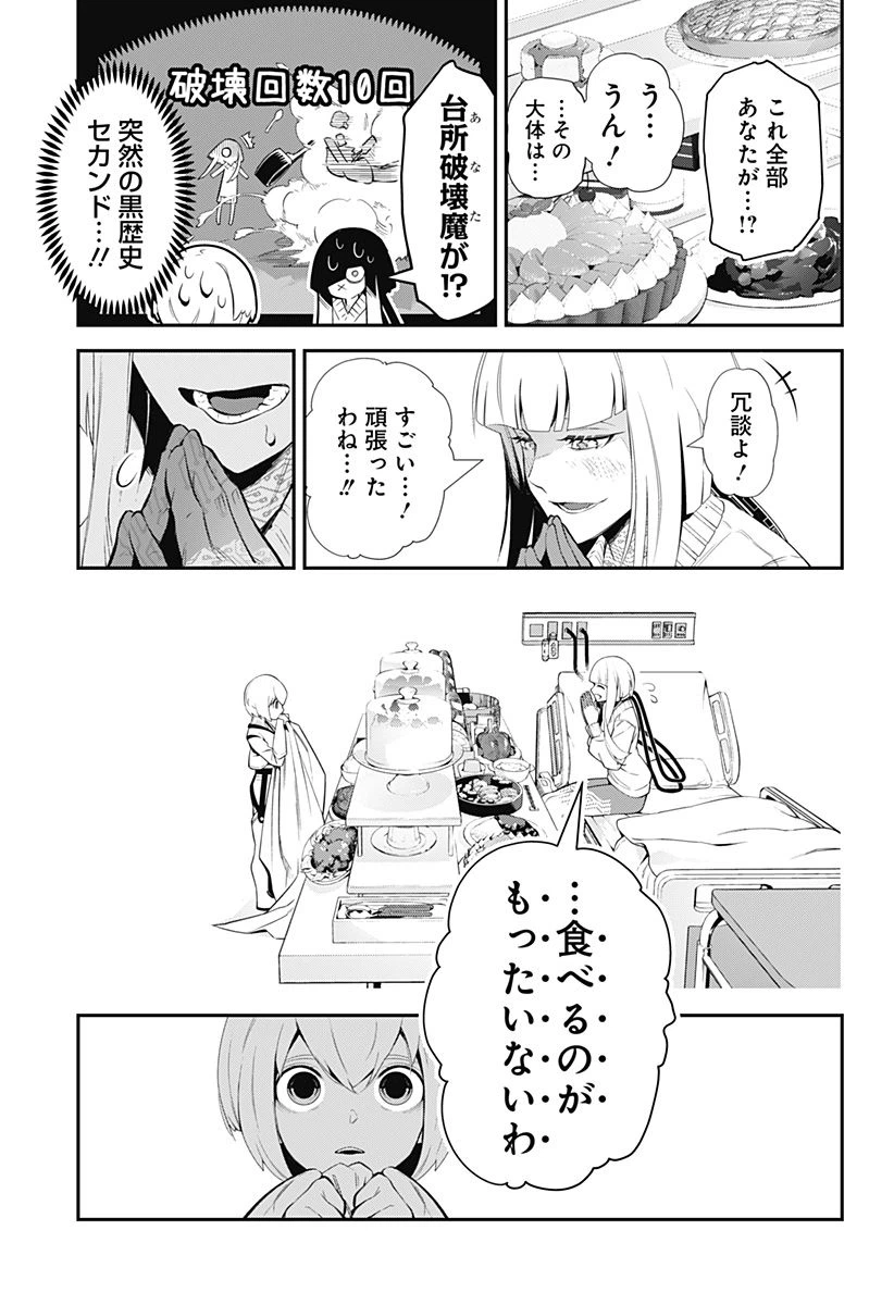 ページ 13 — 第1話