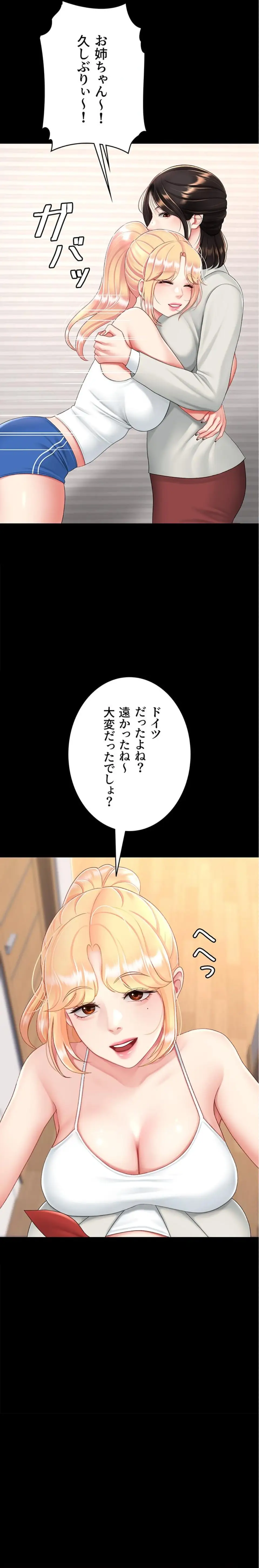 ページ 25 — 第155話