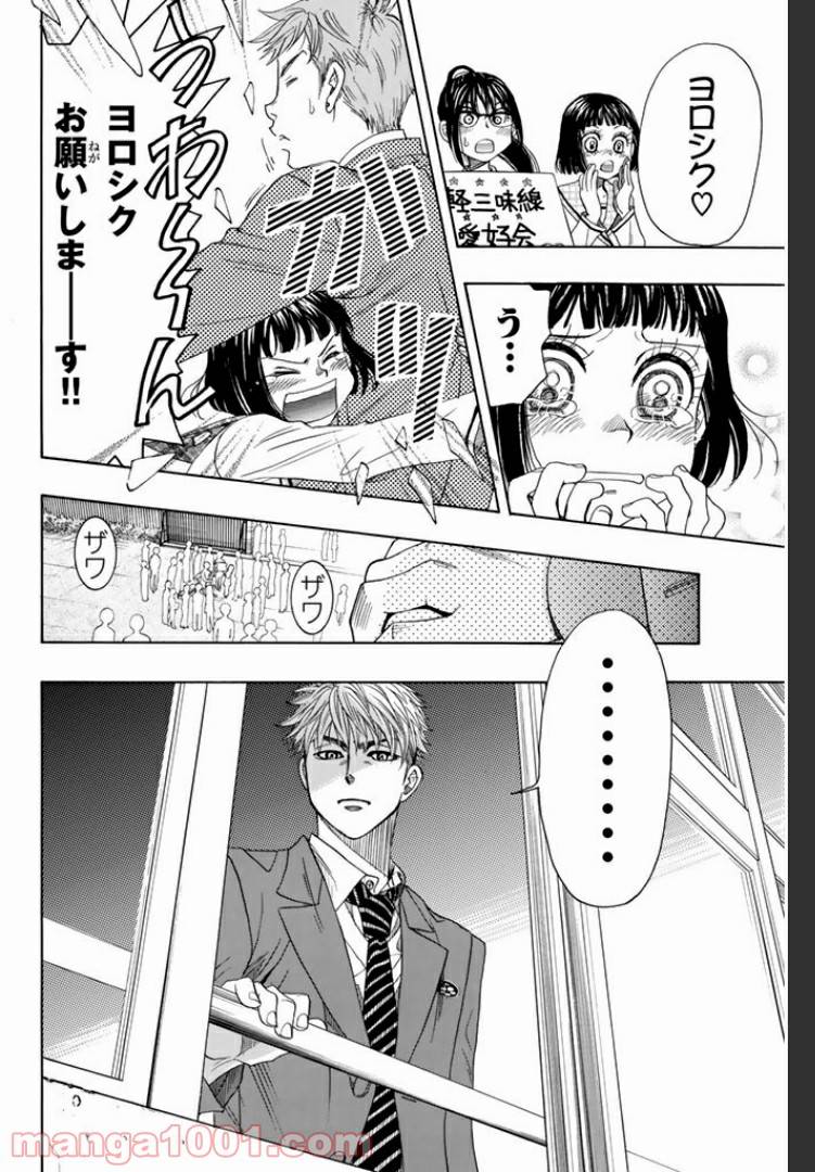 ページ 17 — 第9.2話
