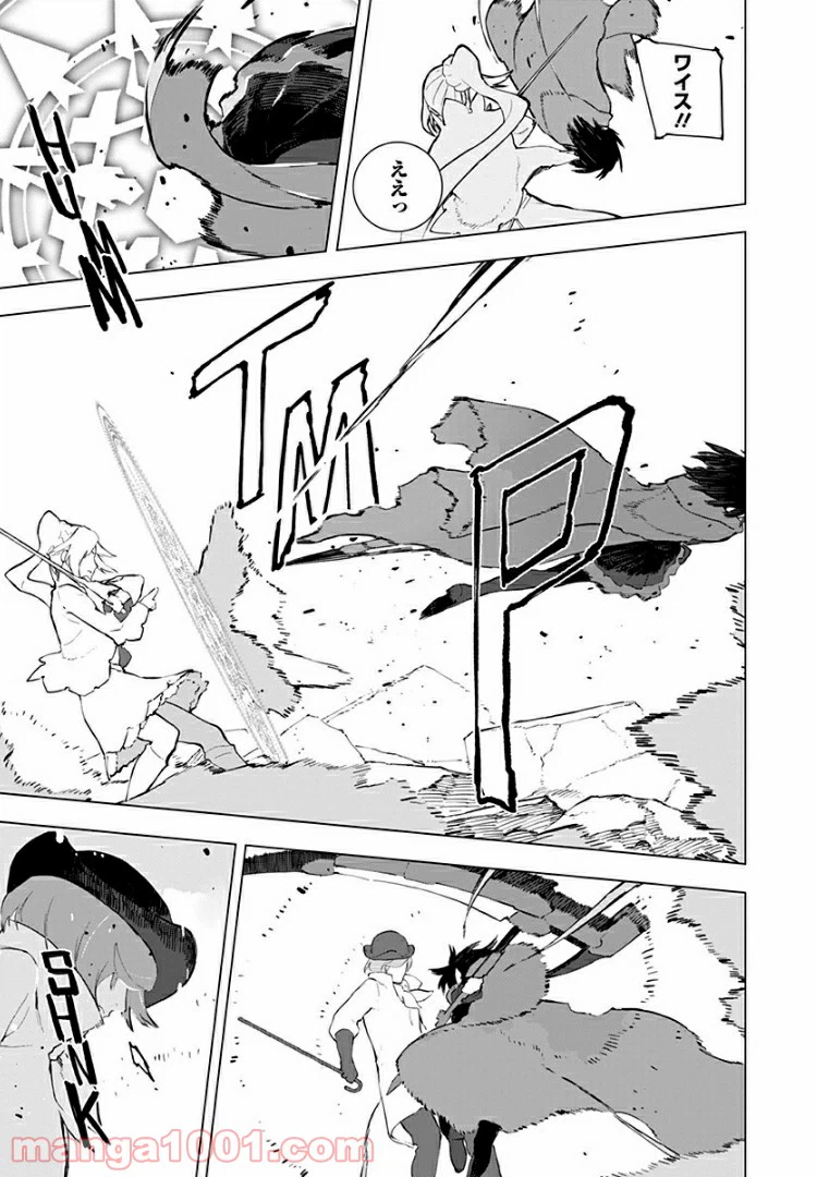 ページ 19 — 第18話