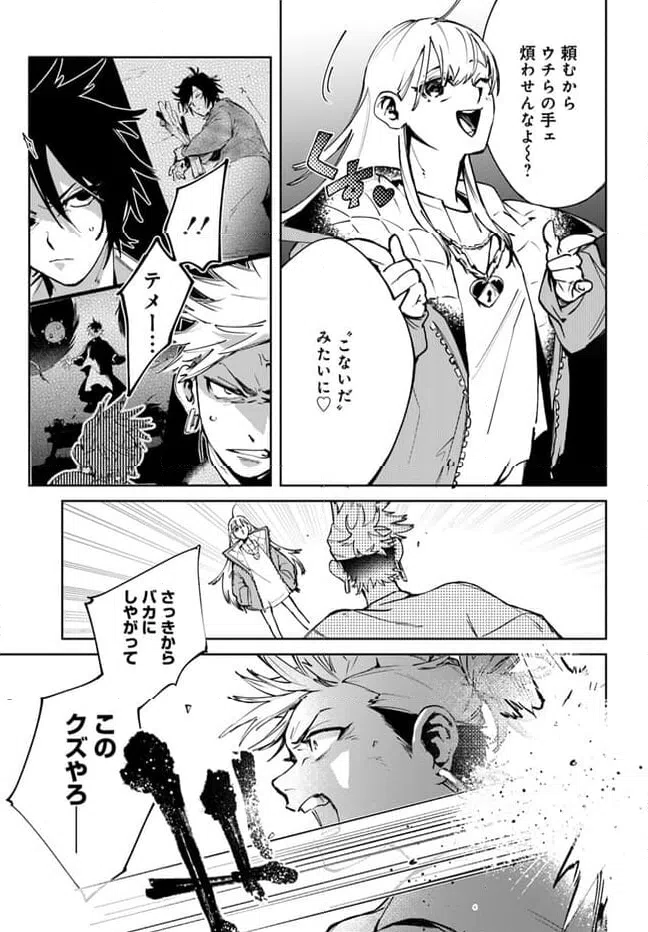 ページ 7 — 第4.1話