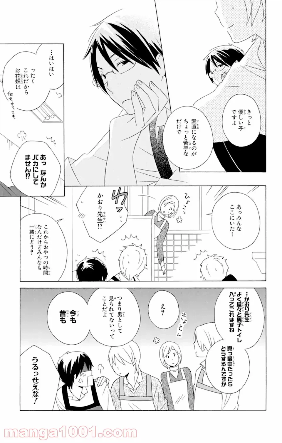 ページ 9 — 第15.2話